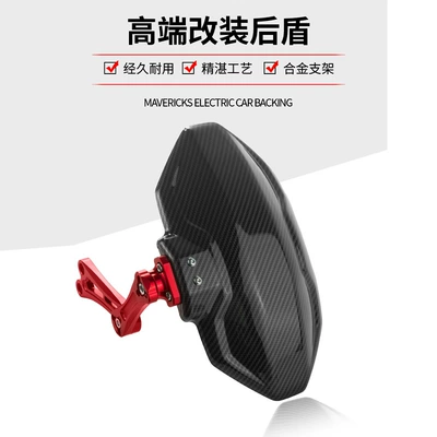 modification accessories backing adjustable U – Electric vehicle fender