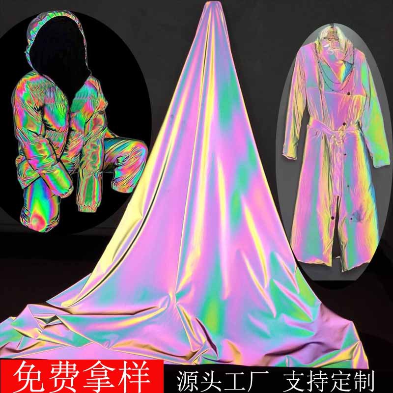 高亮条彩反光TC布渔夫帽子用涤纶七彩反光面料幻彩反光四面弹力布
