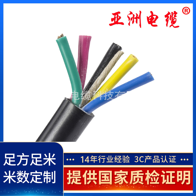 亚洲电缆电线电缆铜芯 ZC-RVV 2芯 家装耐用阻燃工厂工程软电缆线