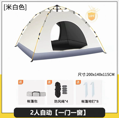 Cross-Border Outdoor Tent for Two to Four People, Fully Automatic Folding, No-Setup Quick-Open Camping Tent, Mosquito-Proof and Rainproof (Avtomobil dam çadırları) - one-door-and-one-window-off-white-200140115cm-the-tent-comes-standard-including-ground-nails-wind-ropes-and-storage-bags