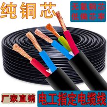 国标纯铜芯2.5/4平方双芯软线三相工地户外RVV电缆线6/10护套家用