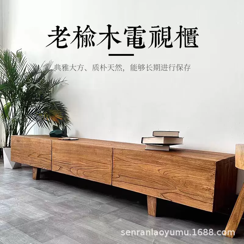定制老榆木电视柜全实木复古客厅斗柜民宿家具储物柜中古收纳柜