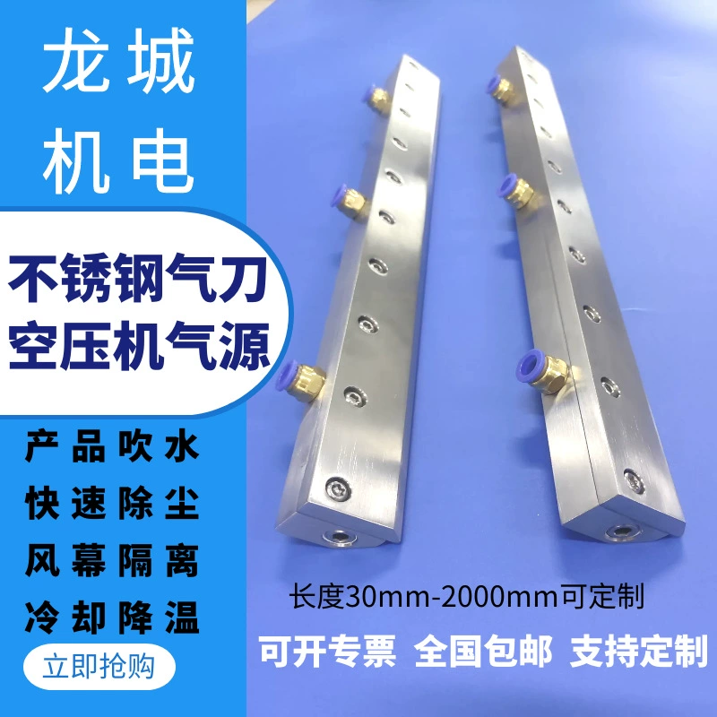 Воздушный нож из нержавеющей стали, воздушный нож, выдув воды, удаление пыли, воздушный нож воздушного компрессора, воздушный нож из алюминиевого сплава с коррозионностойкой полосой, воздушный нож