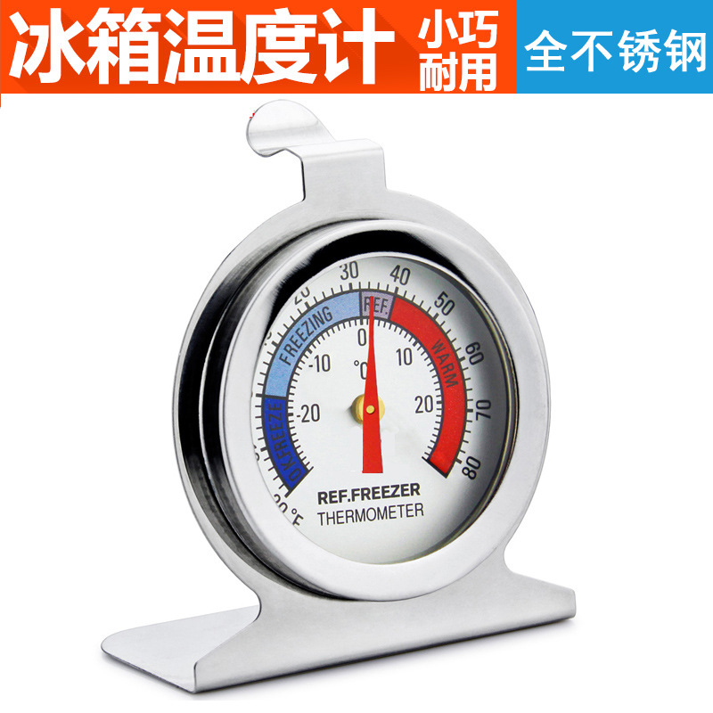 高精度厨房专业冰箱温度计家用 医用冰柜冷库专用温度计 工厂现货