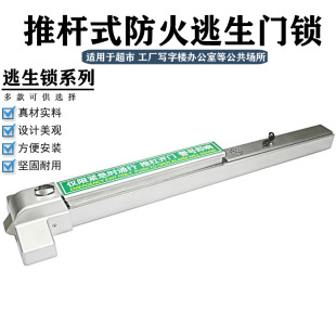 Fire Door Alarm Escape Lock Security Door Fire Channel Lock
