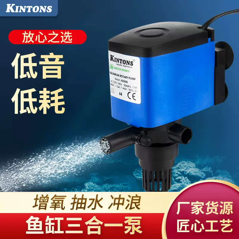 厂家供应金盾鱼缸循环泵小水泵三合一过滤抽水潜水泵水族箱换水泵