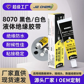 密封胶;防水胶;复合型胶粘剂