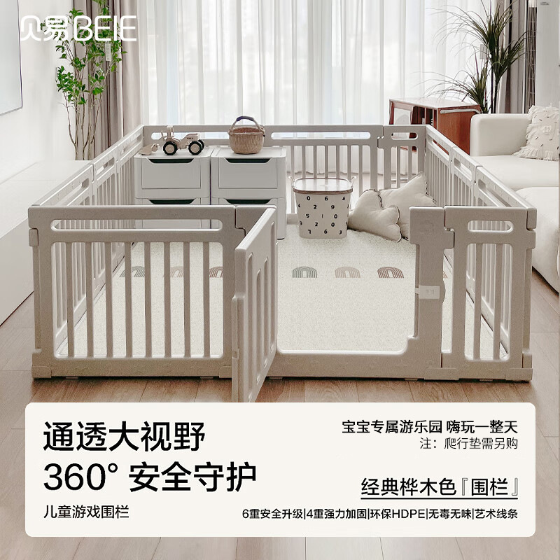 Beiyi Nature Game Fence Baby Indoor Living Room Household Crawling Mat Play toddler Children's Protective Fence