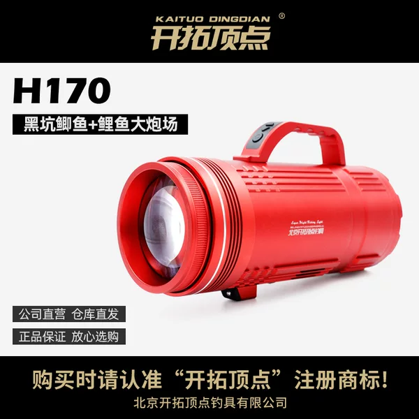 Top Vertex H170 Night Fishing Light Fishing Light Black Pit Flagship Recommended Super Bright