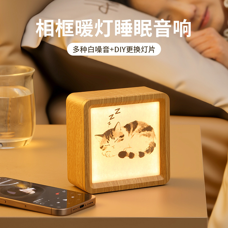 Photo Frame Warm Light White Noise Sleep Bluetooth Speaker Ambient Light Timer Natural Sounds Birthday Gift for Male Friends or Best Friends Photo Frame Warm Light White Noise Sleep Bluetooth Speaker Ambient Light Timer Natural Sounds Birthday Gift for Male Friends or Best Friends