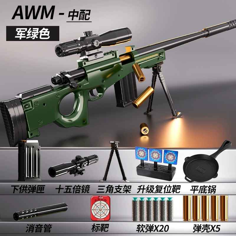 Снаряд для дробовика, игрушка, снайперская винтовка AWM, модель винтовки мальчику, 98k, куриный обед