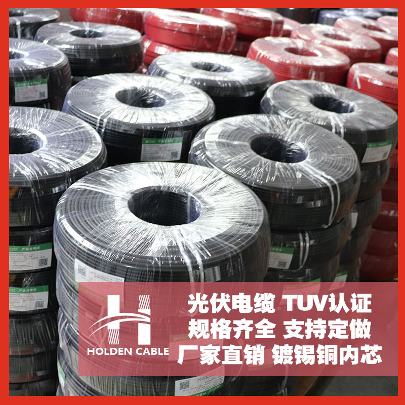 单芯 双芯 红黑色 xlpe绝缘 镀锡铜 太阳能光伏电缆