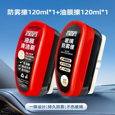 Automotive glass defogging agent – Defogging Anti-Fogging - debedi-mouse-anti-fog-wipe-120ml-1-pack-debedi-red-oil-film-wipe-new-style-120ml-1-pack
