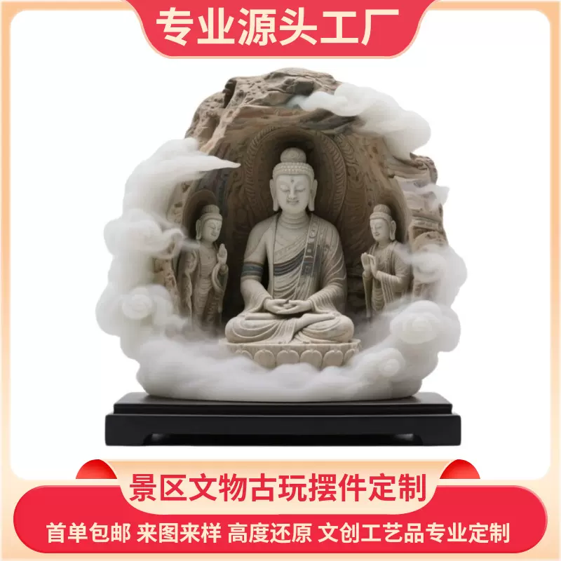 树脂仿石佛像摆件定制景区博物馆文创工艺品来图来样高效定制
