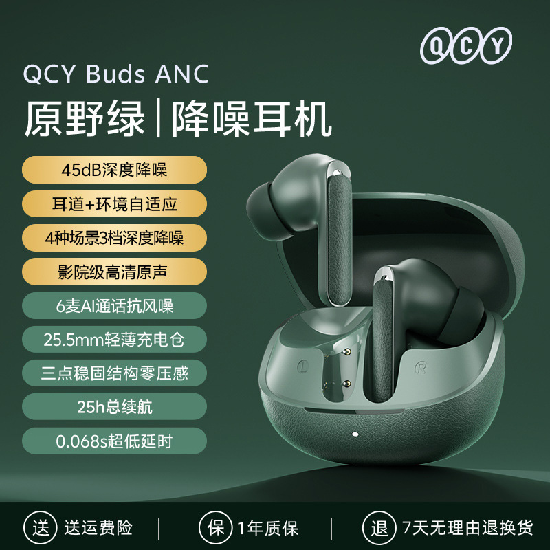 2025新款Buds ANC主动降噪蓝牙耳机无线入耳式游戏新款超长续航|undefined