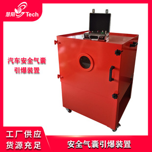 Airbag detonator airbag detonator remote wireless remote control car dismantling scrap