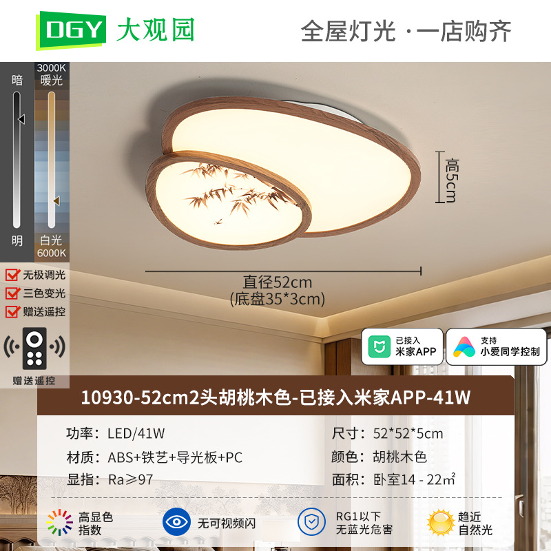 lámpara de techo del dormitorio, nueva lámpara de estudio simple, estilo antiguo chino, lámpara de sala de estar 263L