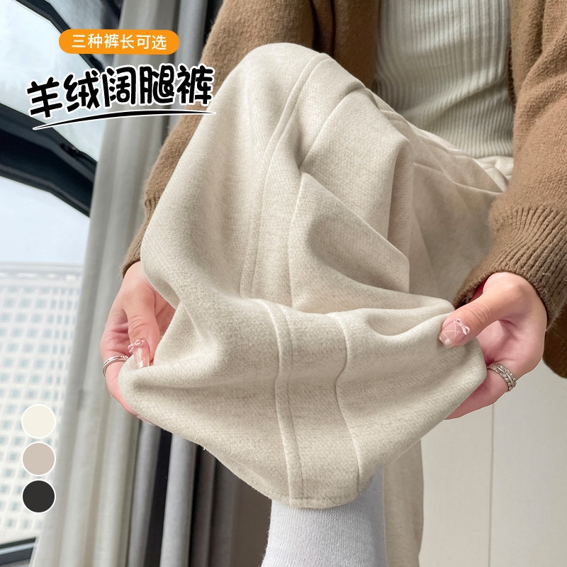 现货现2025秋冬新款高腰羊绒糯米裤窄版直筒裤休闲阔腿拖地裤女|undefined