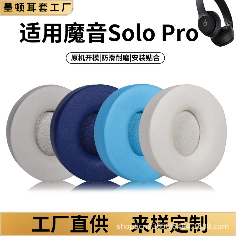 Suitable for Beats Solo Pro headphones, over-ear headphone protective cover, foam cover, earpad accessories Suitable for Beats Solo Pro headphones, over-ear headphone protective cover, foam cover, earpad accessories