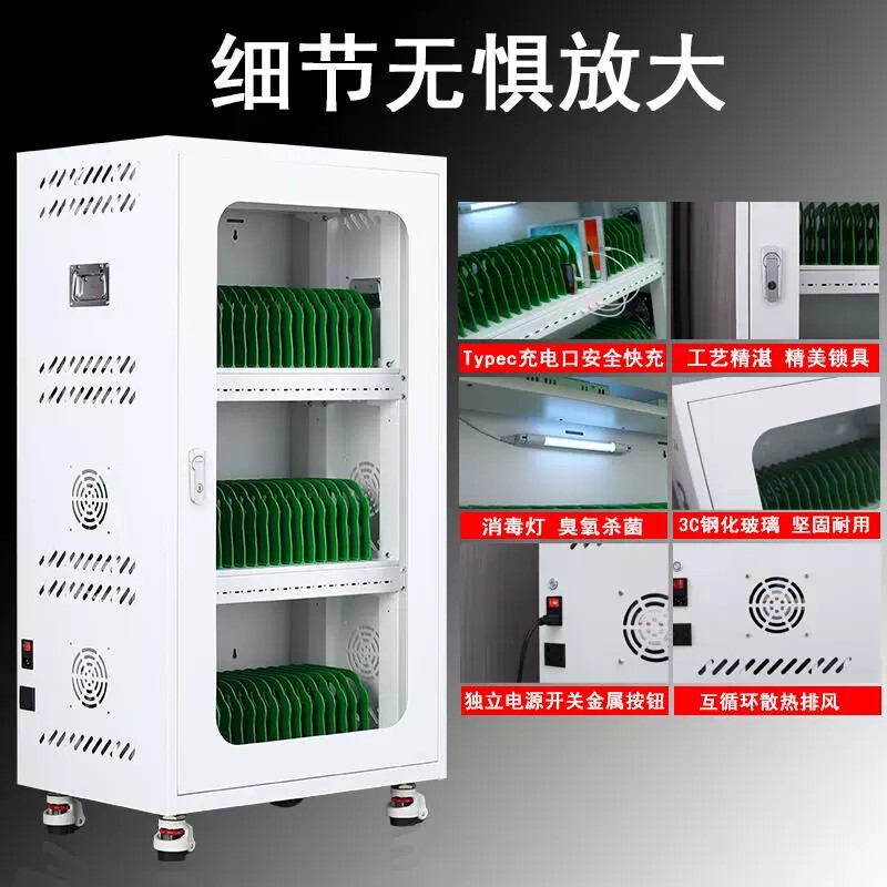 Type-C Mobile Phone and Tablet Fast Charging Charging Cabinet iPad School Storage Cabinet Multi-Functional Laptop Charging Cart