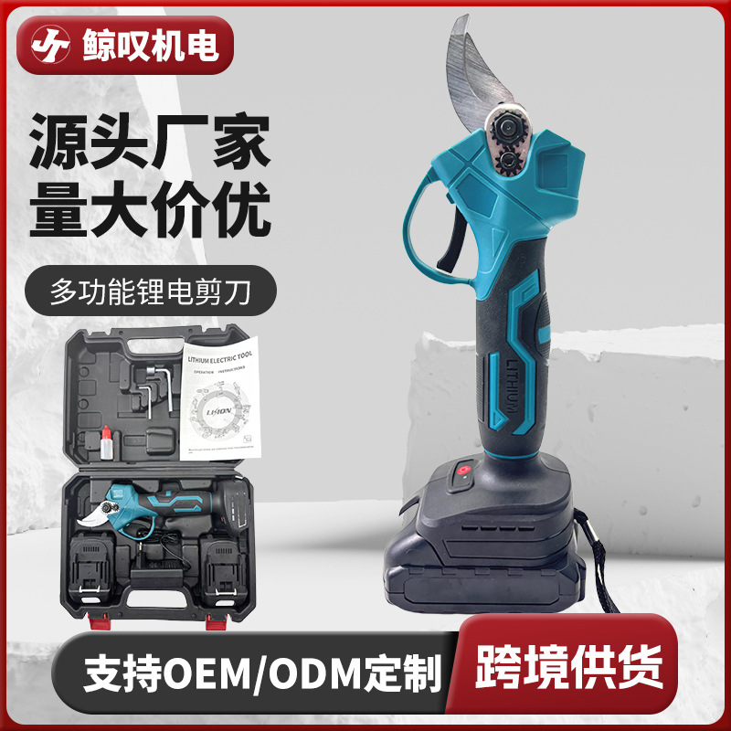 MT款修枝剪3.0 电动果树修枝剪园林手持果枝剪充电式高枝剪