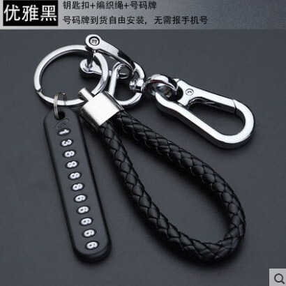 Car keychain 8-character key tag anti-lost phone number plate woven rope pendant, stylish simple creative gift for men and women