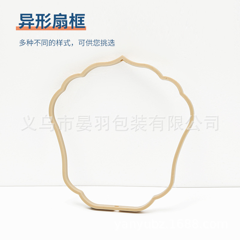 Abs異形団扇骨格手作りdiy中国風プラスチック団扇フレーム新婦古風手作り団扇フレーム|undefined