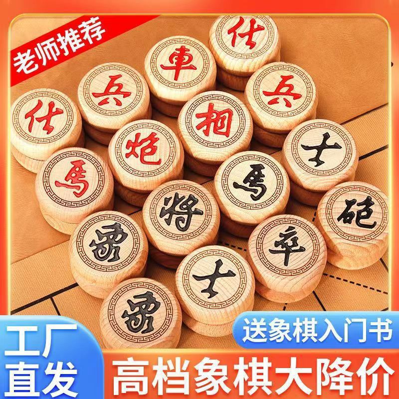Chinese chess set with chessboard, made of solid wood, large size, suitable for elementary school students, designed for competitions, a great gift for children, with a high-quality leather finish