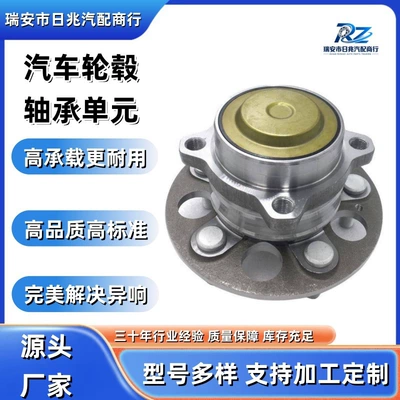 Car wheel hub bearing unit 42200-T0A-P51, suitable for the rear wheels of 2WD CRV models from 2012 to 2016 (Bearing)
