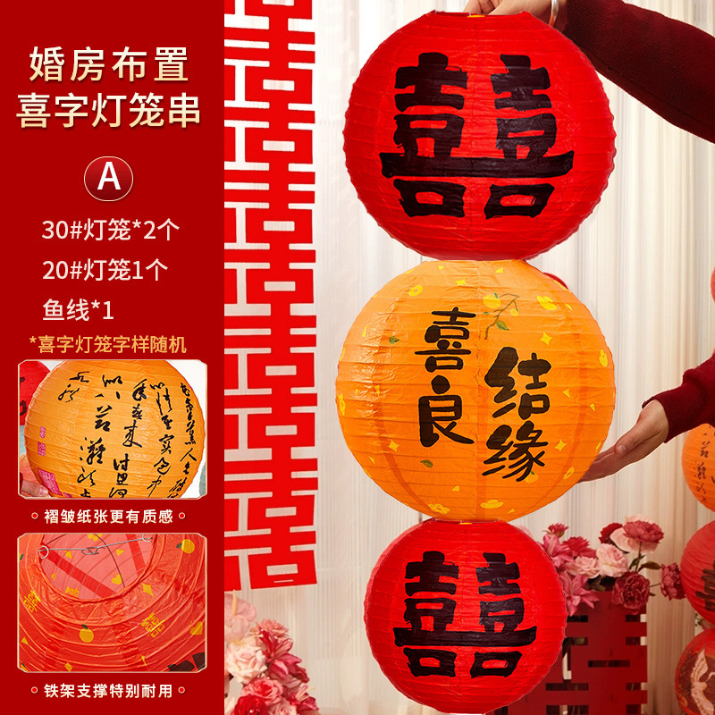 Cadena de linternas de caracteres felices - a