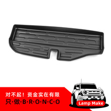 烈马ford bronco 4/2门 汽车内饰件 TPE 汽车保护垫 防护垫