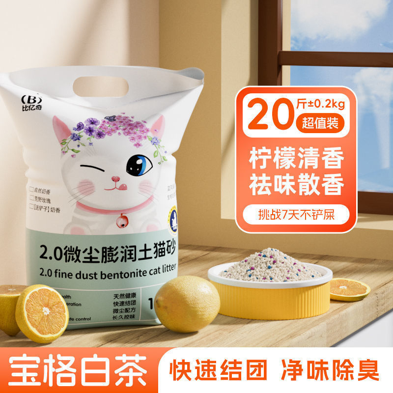 土猫砂斤大批量批发 宠物店猫咖专用无尘除臭猫砂|undefined