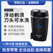 �ɿƵ綯���뵶���ʽ˫ͷ������ͷˮϴ����С�ɱ�Яʽ FS829