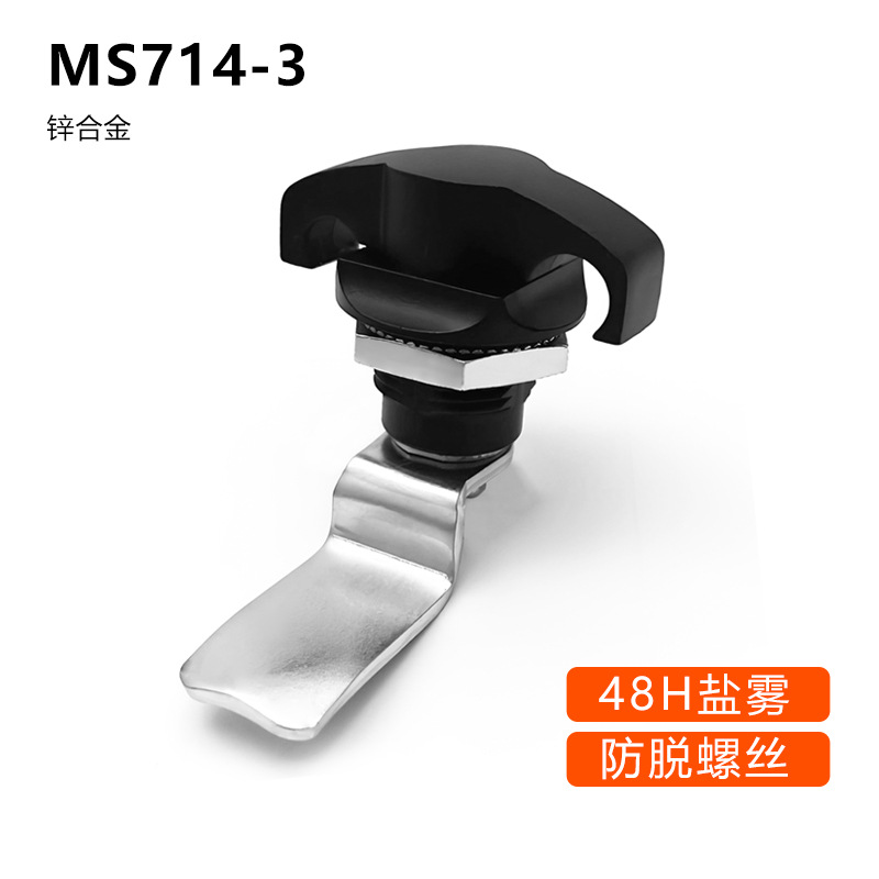 Cerradura de manija tipo MS324-1-2T, cerradura para caja de distribución, cerradura para maquinaria industrial MS714-2, cerradura para puerta de armario de maquinaria