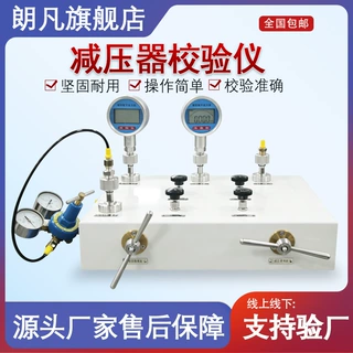 氧气表压力表两用校验器 氧气表禁油表校准器 氧气表校验器