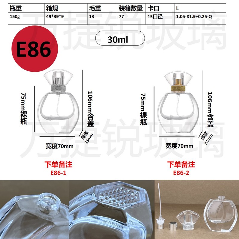 スポット卸売り20ml 30mlセットのネジ口香水分注ガラス瓶携帯スプレー分注瓶|undefined