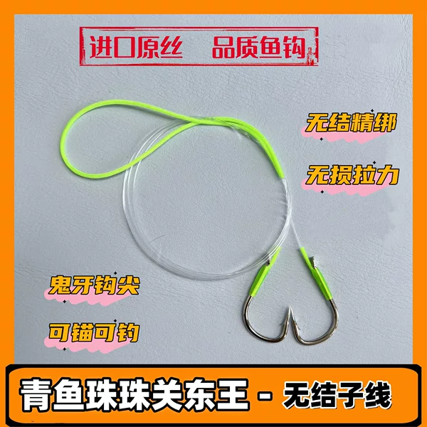 Black Pit Grass Sturgeon Beads New Kanto King Knotless Line Double Hook Original Silk Reinforced Lightweight Large Fish Anchor Fishing