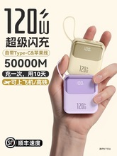 【国家3c认证】2025新款充电宝自带线20000毫安超级快充超薄小巧