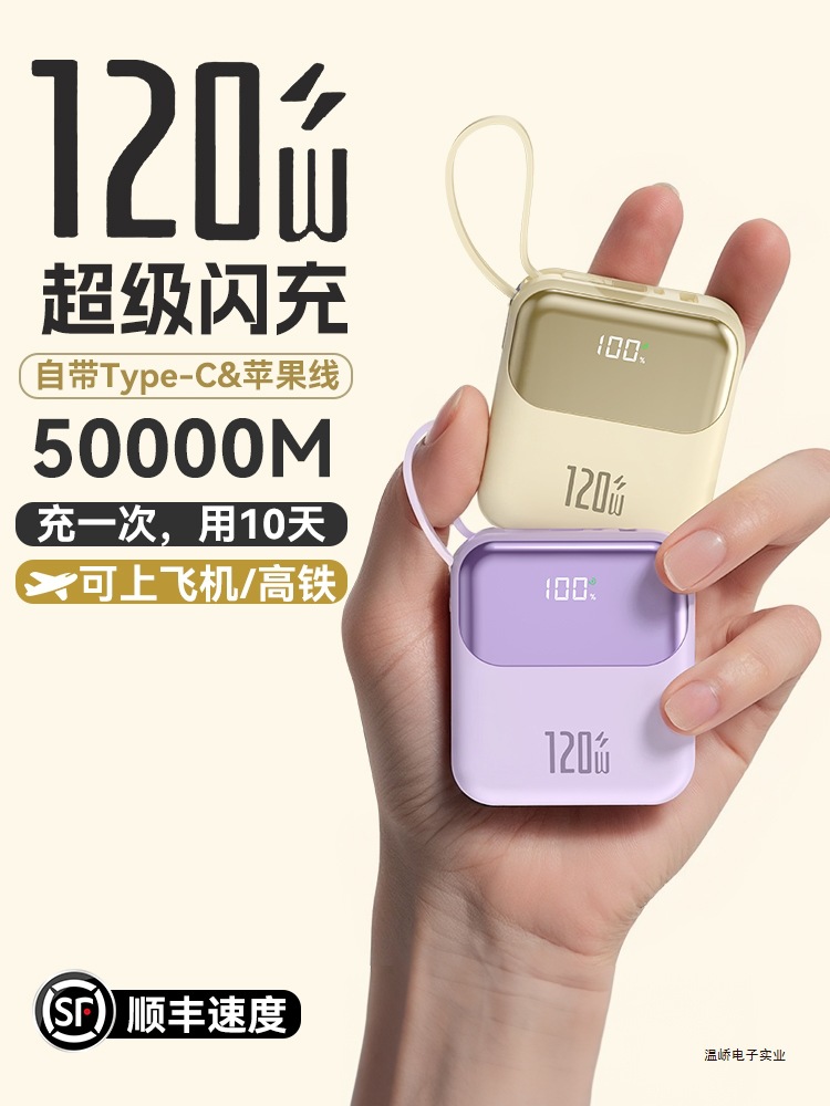 【国家3c认证】2025新款充电宝自带线20000毫安超级快充超薄小巧