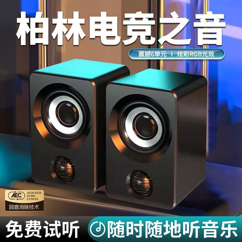 Quality Computer Speakers Wired Small Speakers Subwoofer Audio Computer Desktop Notebook Home Volume Manufacturer