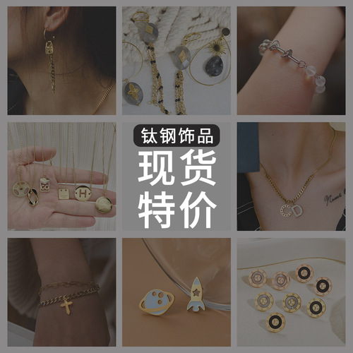 Experience the vacuum electroplating of European and American titanium steel jewelry, which does not fade or cause allergies. Wholesale from manufacturers of hand ornaments, earrings and necklaces 