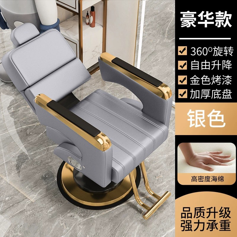 Silla de peluquería de celebridades de Internet Silla de corte de pelo minimalista moderna Silla de teñido en caliente especial para peluquería Taburete de peluquería de corte de pelo de alta gama
