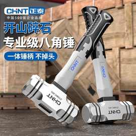正泰实心石工锤大锤砸墙手锤工地大号榔头锤子工具铁锤一体八角锤