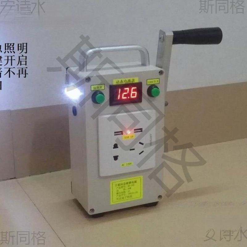 手摇发电机便携式多功能断电末日输出充电宝供电|undefined