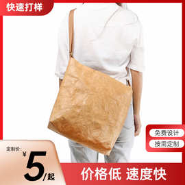 杜邦纸复古通勤单肩包原创设计定制大容量托特包超轻挎包潮女男