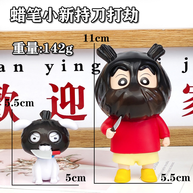 网红蜡笔小新手办潮玩周边小新公仔卡通玩偶桌面摆件玩具批发礼物|undefined