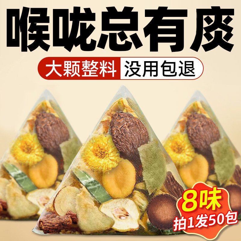 Malva Nut, Luo Han Guo, and Chrysanthemum Tea for Throat and Lung Health - Authentic Tea Bags for Soothing and Moisturizing, Lung and Throat Protection, Health-Promoting Tea Blend Malva Nut, Luo Han Guo, and Chrysanthemum Tea for Throat and Lung Health - Authentic Tea Bags for Soothing and Moisturizing, Lung and Throat Protection, Health-Promoting Tea Blend