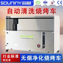 水循环无烟烧烤车 平吸款烧烤油烟净化器 商用不锈钢无烟烧烤车