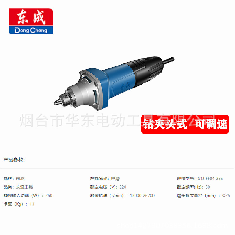 Venta al por mayor Dongcheng control de velocidad cabeza de molienda eléctrica Jade molde de molienda eléctrica talla palabra reparación de neumáticos azulejo costura limpieza