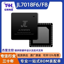 杰里主控芯片JL7018F6/F8 IC适用于蓝牙耳机 提供软硬件开发方案